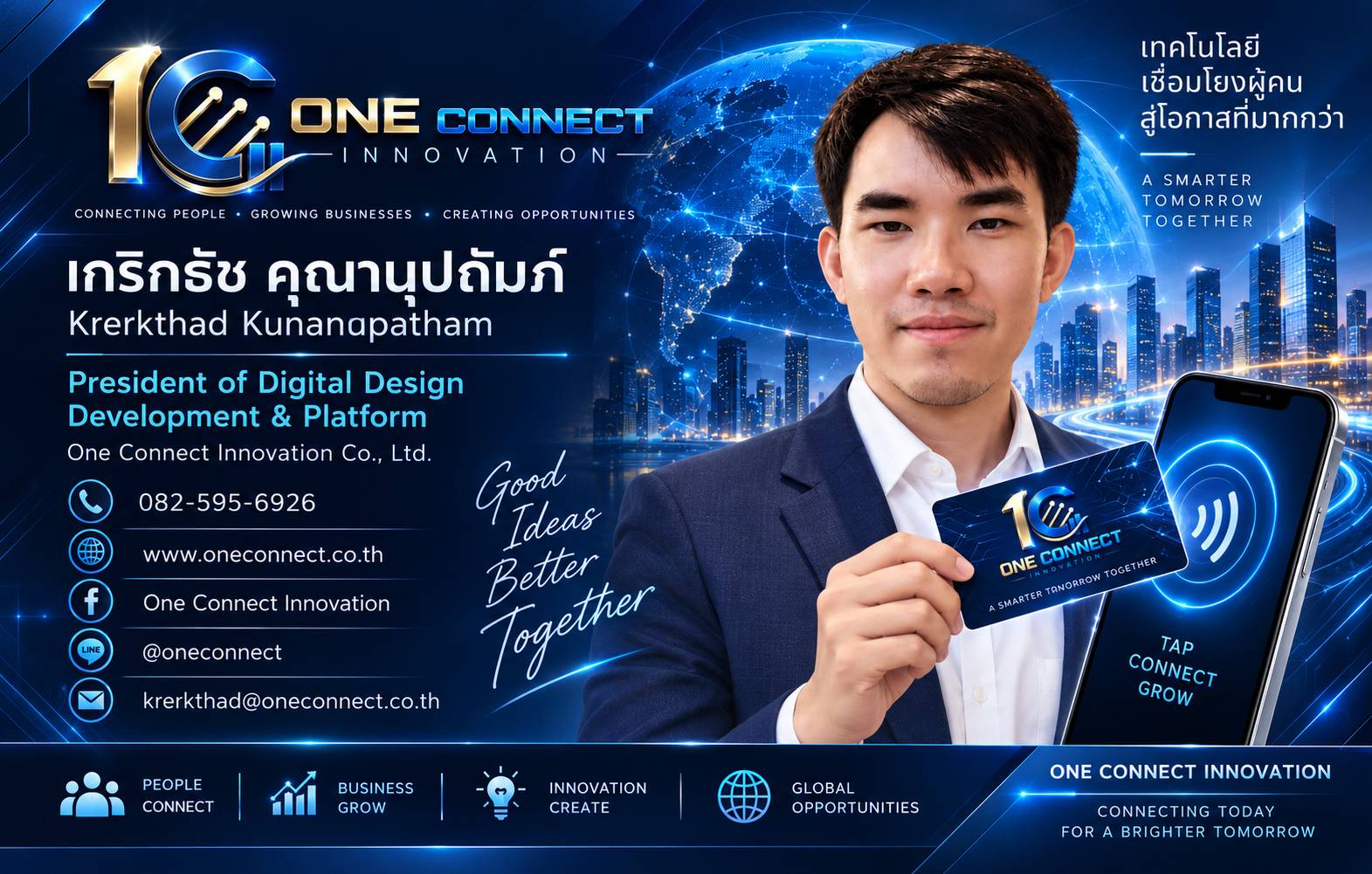 ภาพแนะนำผู้บริหาร เกริกธัช คุณานุปถัมภ์